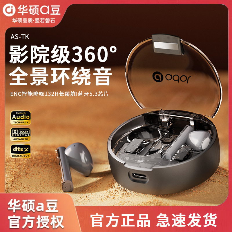 Asus a Bean Tk New Genuine Semi-In-Ear Wireless Bluetooth Headset Call Noise Reduction Super Battery Life Low Latency Asus a Bean Tk New Genuine Semi-In-Ear Wireless Bluetooth Headset Call Noise Reduction Super Battery Life Low Latency