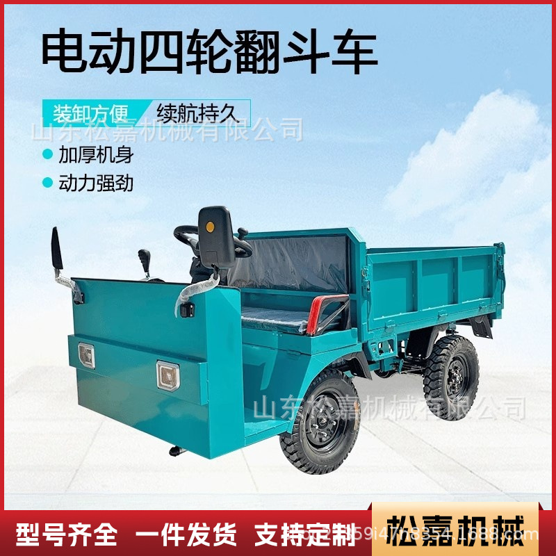 Vehículo de transporte agrícola de cuatro tracciones, transporte agrícola multifuncional eléctrico de cuatro diferentes huertos de campo doméstico de transporte de cuatro ruedas
