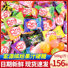 宏源什锦糖水果味糖果酸甜硬糖陈皮糖前台招待散装90后怀旧小零食