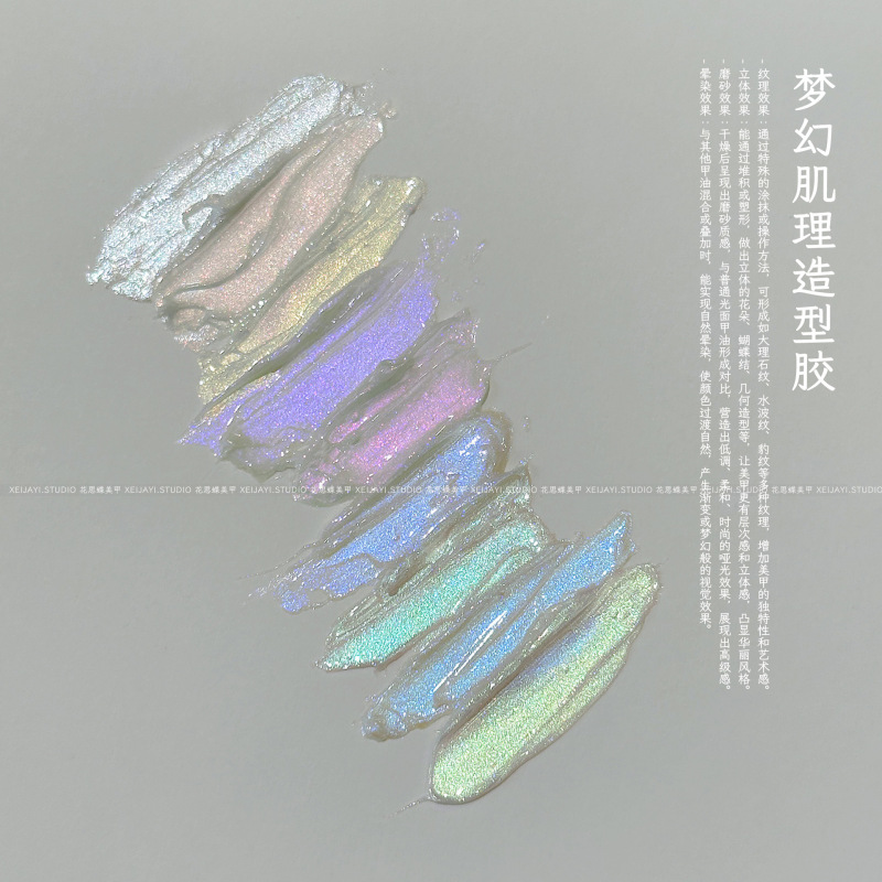 花思蝶-梦幻肌理造型胶极光免洗油画胶肌理胶mini九宫格 2.5g|undefined