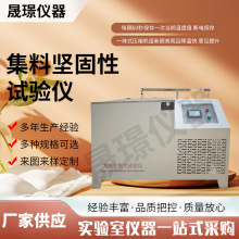 液晶触摸屏JGY-4数显集料坚固性试验装置试验仪新型设备新型设备