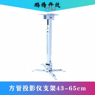 Projector Bracket Ceiling Hanging Wall Mount Projector Telescopic Bracket 43-65cm 60-100cm 80-150cm