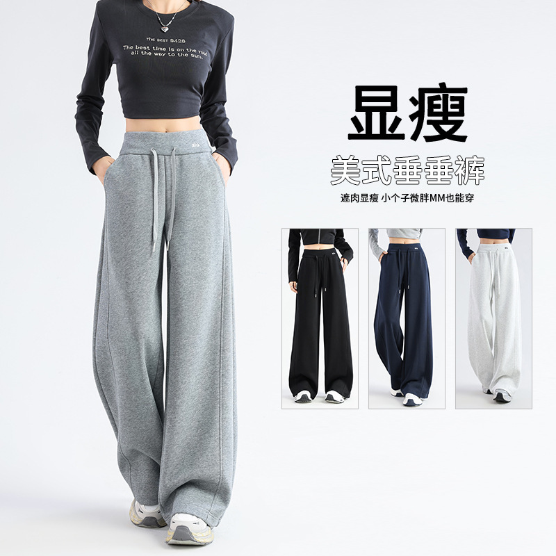 2025秋冬新款休闲美式卫裤高腰显瘦百搭直筒阔腿裤小个子运动裤|undefined