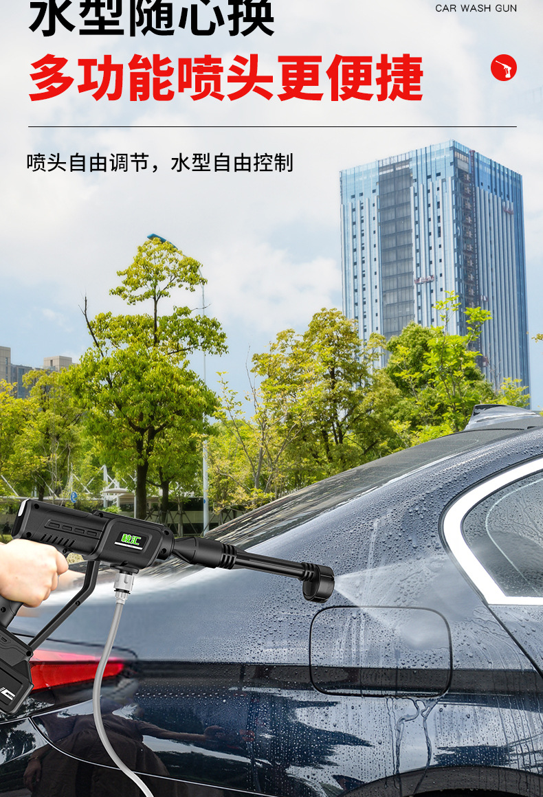 Cross-border car wash water gun electric car washer cordless high pressure