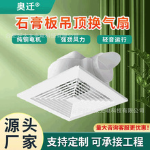 强力静音换气扇管道式排气扇卫生间集成吊顶厨房嵌入式厕所排风扇