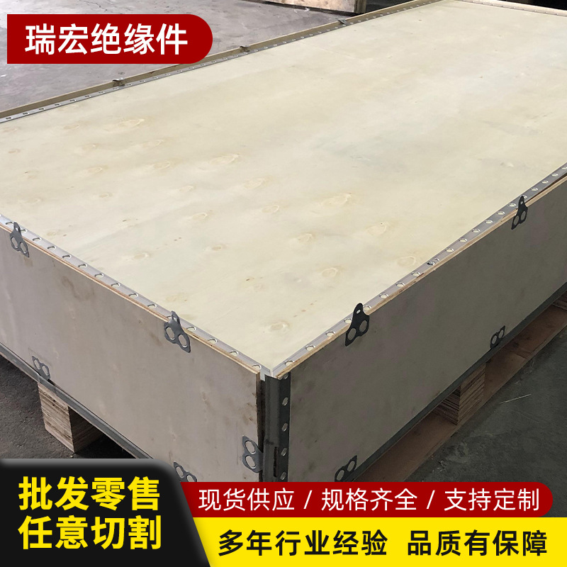 3240环氧板电工绝缘板耐高温玻璃纤维板隔热板 树脂板胶木板零切