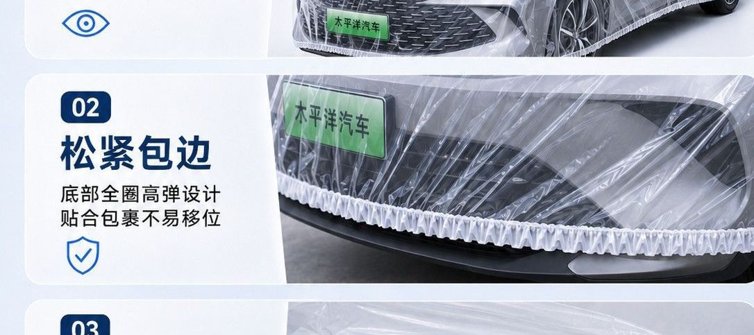 Dustproof car cover made of plastic, suitable for all seasons, fully snowproof outdoor car cover with elastic wrap and disposable drawstring, thickened