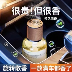車載香薰車內香水汽車用香氛持久男士專用飾品擺件女士高級淡香型
