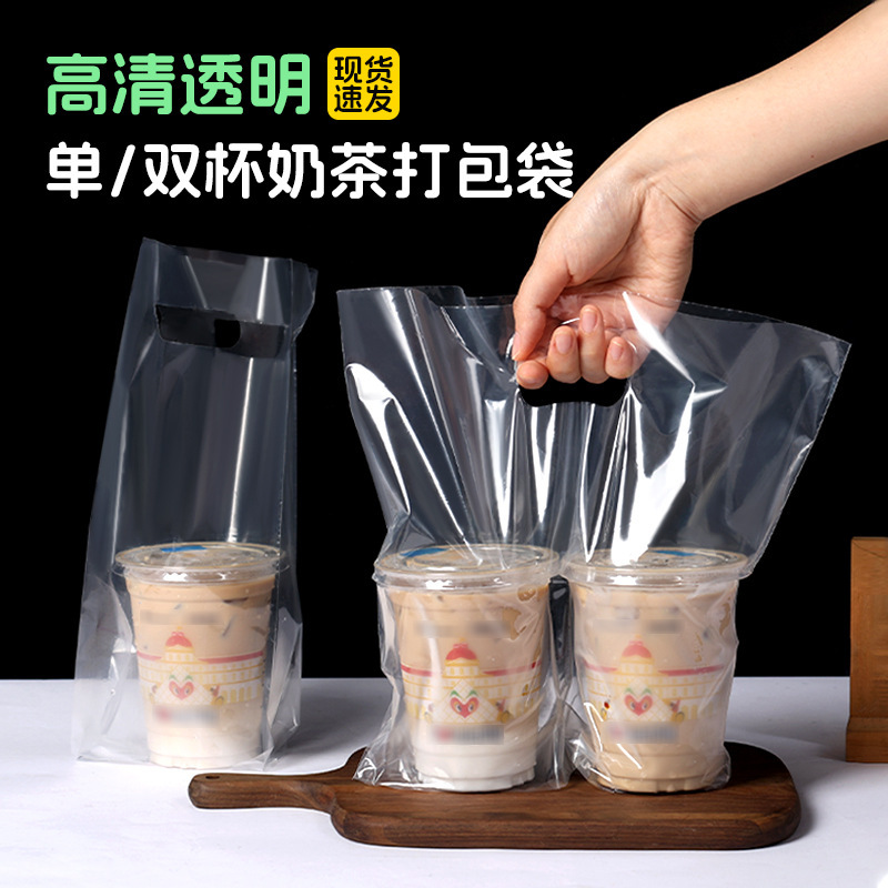 Transparent Milk tea bag disposable packing bag thickened pe milk tea bag takeaway beverage coffee single and double cup bag