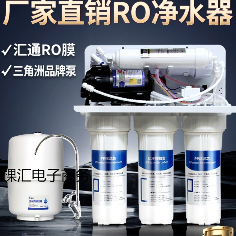 Water Purifier Household Ro Reverse Osmosis Pure Water Machine Descaling Tap Water Kitchen Direct Drinking Water 5-Level Filtration Water Purifier DIY