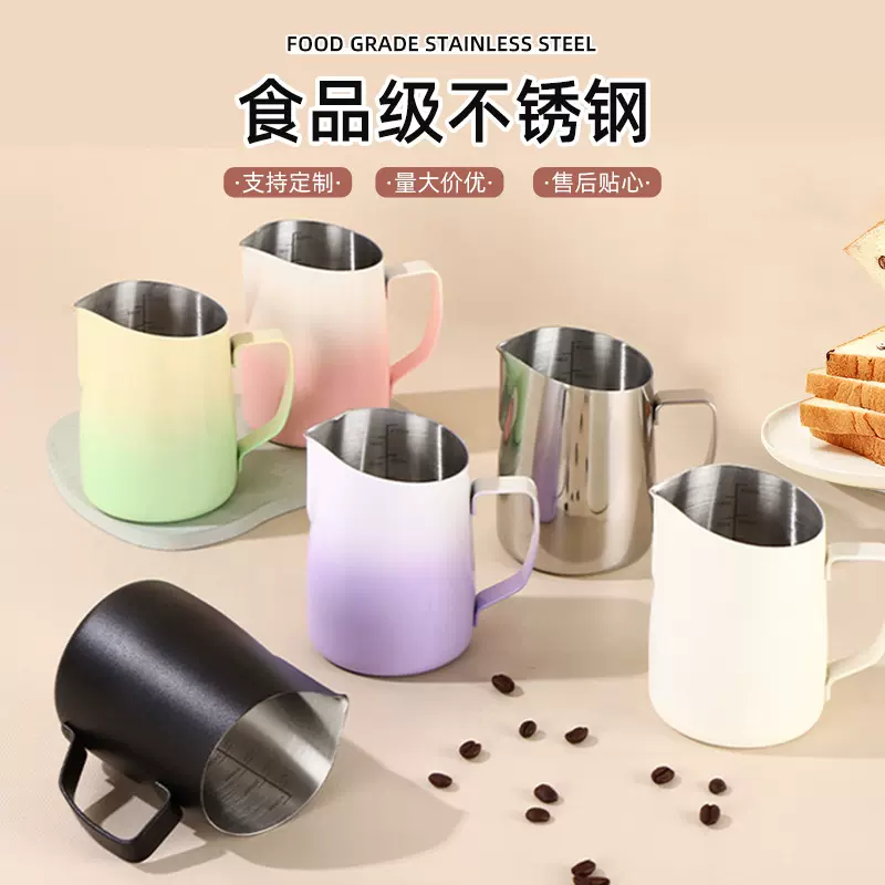 新款马卡龙斜口拉花缸尖嘴拉花杯不锈钢打奶缸奶泡杯咖啡器具批发