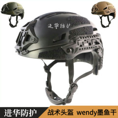 洛威迅版快反戦術ヘルメット温迪墨魚乾は軍事ファンCS野戦防護ヘルメットをかけることができます。