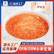 预制菜半成品食材速冻方便速食汤料类【批发-箱规】海派浓汤