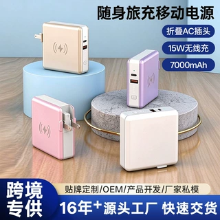 跨境外贸澳规PD20W快充ac墙插无线充电宝7000mah小巧便携移動電源