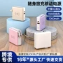 无线跨境移动便携充电宝