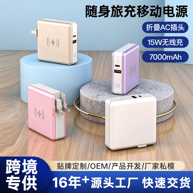 Cross-Border Trade Australian Standard Pd20W Fast Charging Ac Wall Plug Wireless Power Bank 7000Mah Compact Portable Mobile Power Supply