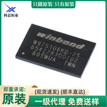 ԭ�b��Ʒ �NƬ W9751G6KB-25 WBGA-84 512Mbit RAM�惦��оƬ