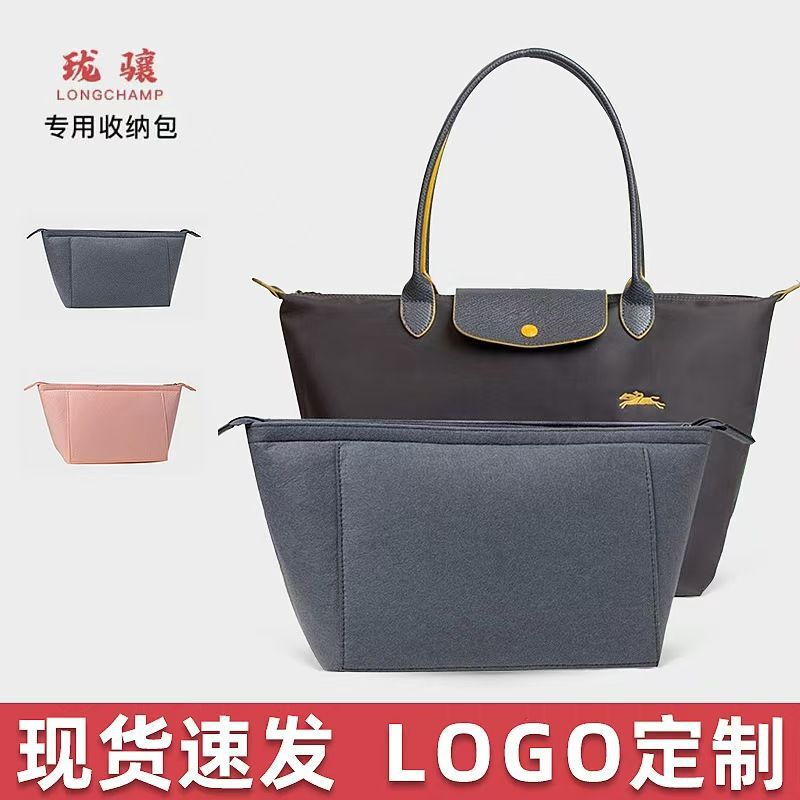 Suitable for Longchamp Inner Bags, Long and Short Handle Sizes, Large, Medium, and Small Storage Liner Bags, Makeup Bags, and Insert Bags