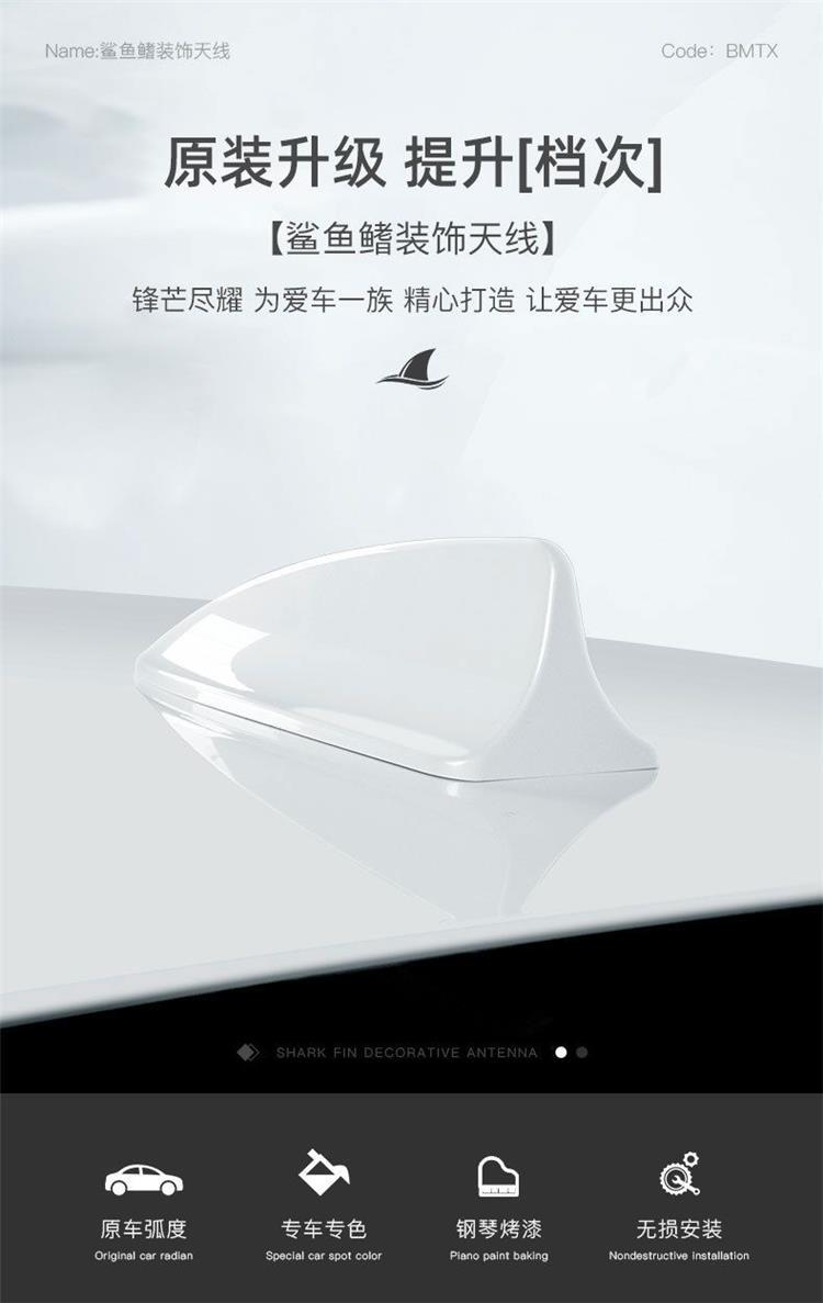 Suitable for 2021 Buick Yinglang Modified Shark Fin Antenna Shadow Gray Wheat Field Gold Snow White Car Roof Decoration