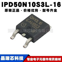 IPD50N10S3L-16 �zӡQN10L16 TO252 50A 100V N�ϵ�MOS�� BOM���