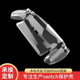 游戏机保护壳;游戏机配件;游戏摇杆