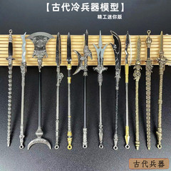 Ancient Cold Weapon Model Three Kingdoms Long Spear Swords Eighteen Kinds of Metal Accessories Weapon Small Mini Wall Hangings Toys