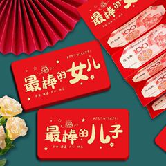 2025新型最高の息子娘紅包誕生日折り畳みカード位紅包18歳成人個性創意