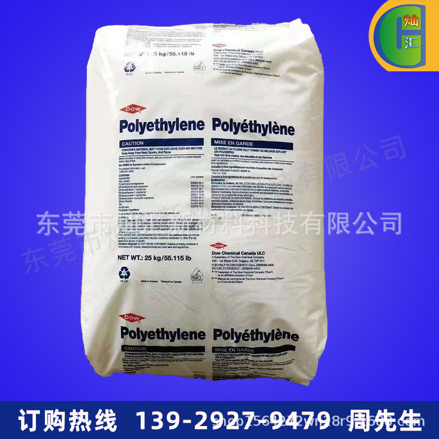 LDPE/美国陶氏/310E 无开口剂 吹塑级 收缩膜 拉伸膜应用
