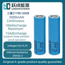 ԭ�bSamsung50GB늳�21700������5000mAH�L�m����y����늄��d��