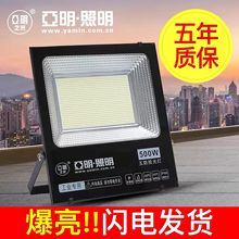 led投光灯射灯室外防水强光超亮工地工厂房探照灯户外照明灯厂家