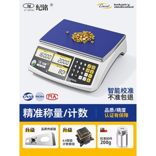 Precision electronic scale commercial 30kg counting electronic scale 0.1g high precision weighing scale industrial platform scale