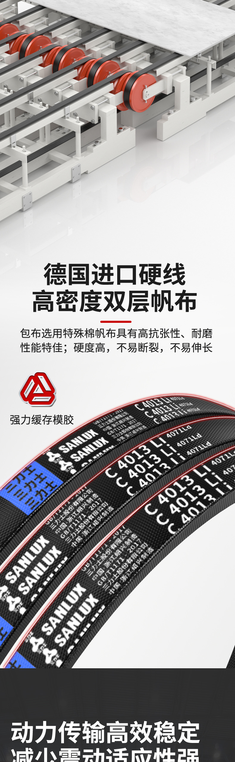 Sanlux Triangle V Belt C Type 2000-3850 Agriculture Industrial Machinery Belt Mixer Mining Transmission Industrial Belt