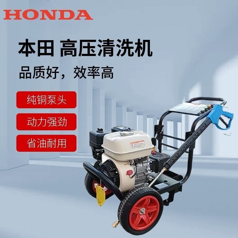 Honda gasoline ultra-high pressure cleaning machine commercial car washing machine high power washing water gun washing property Honda gasoline ultra-high pressure cleaning machine commercial car washing machine high power washing water gun washing property