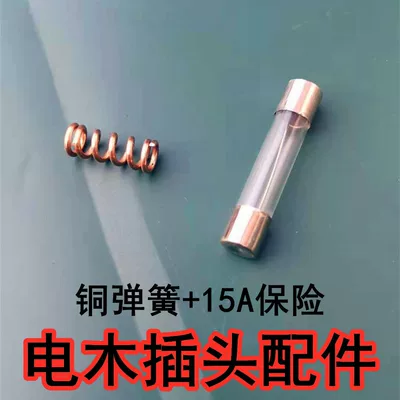 Plug, Spring Contact, Fuse — Siqaret yandırıcısı - default-item-bakelite-accessories-spring-1insurance-1