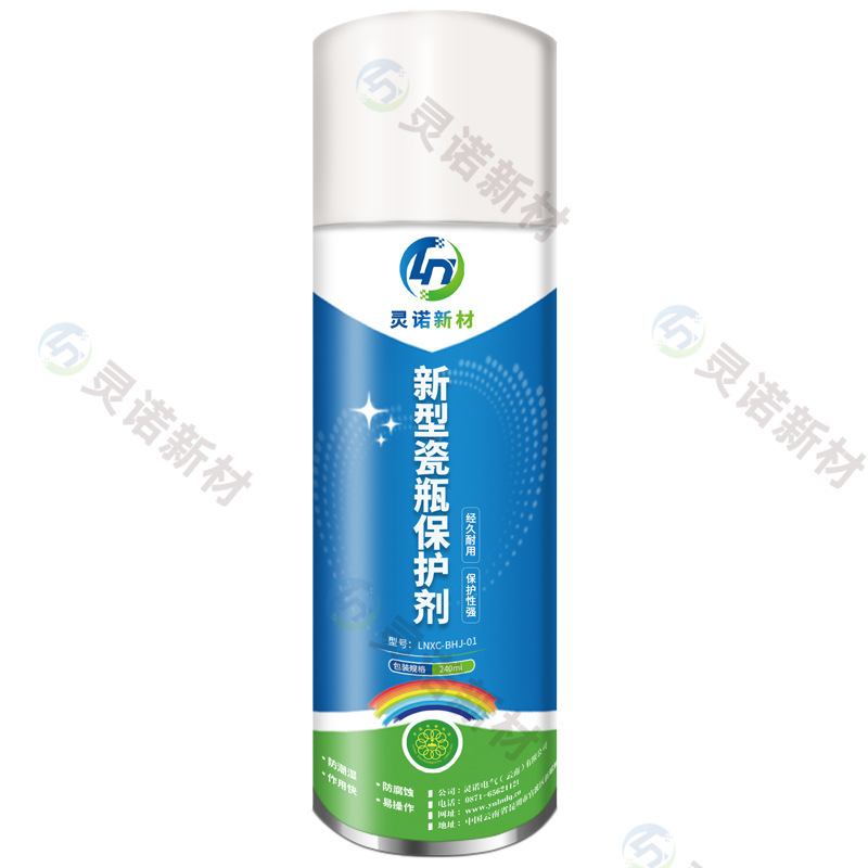 灵诺新材  新型瓷瓶保护剂  LNXC-BHJ-01  240ml/瓶*12