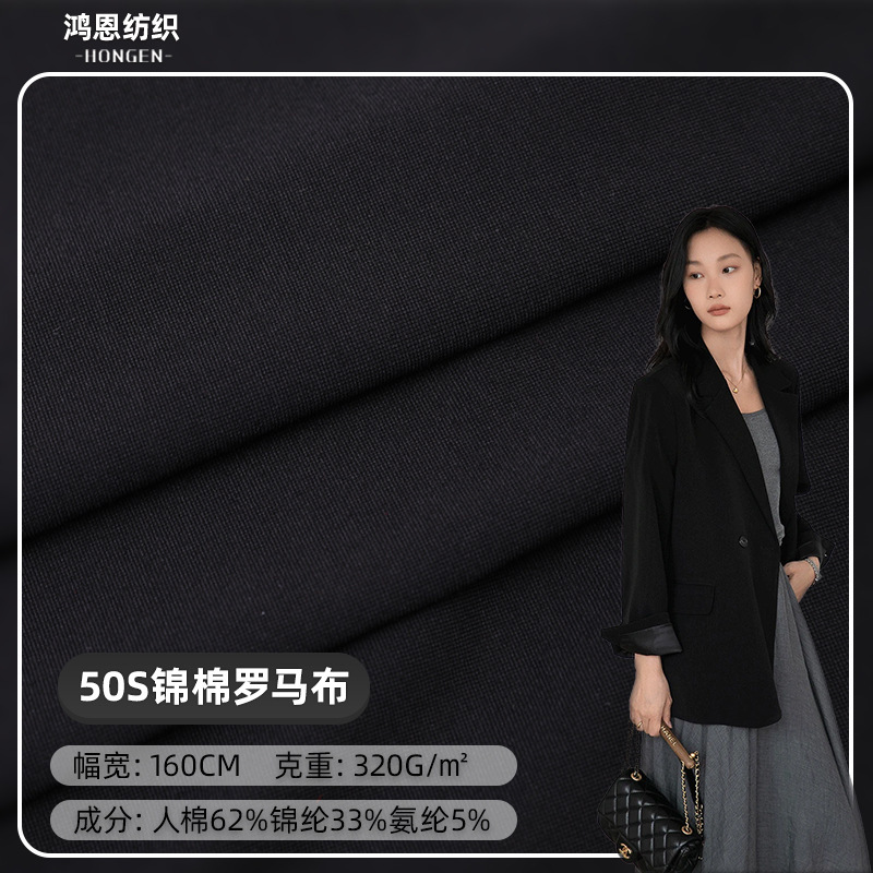 in stock 50 brocade cotton Roman cloth 320g stretch Roman knitted fabric casual pants dress fabric in stock 50 brocade cotton Roman cloth 320g stretch Roman knitted fabric casual pants dress fabric