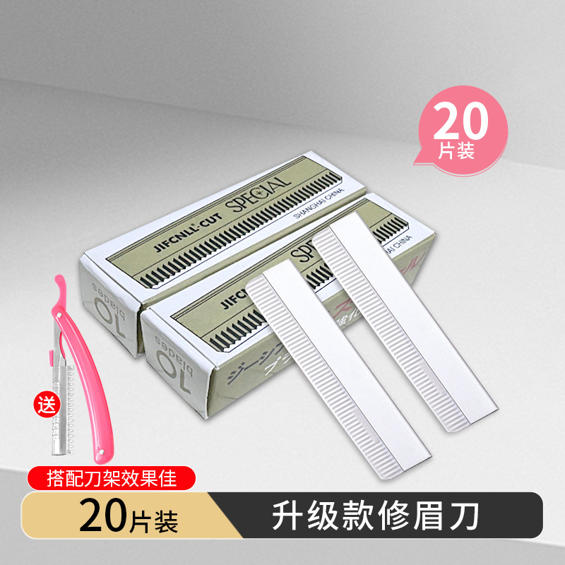 修眉刀片女眉专用不锈钢刮眉刀套装便携剃眉安全修眉刀新手初学者|undefined