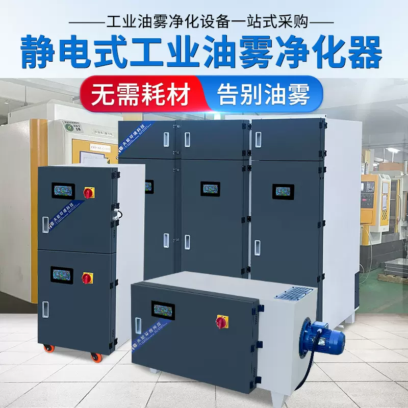艾灸烟雾净化器油雾收集器高压电场油烟净化装置排烟器排烟净化机