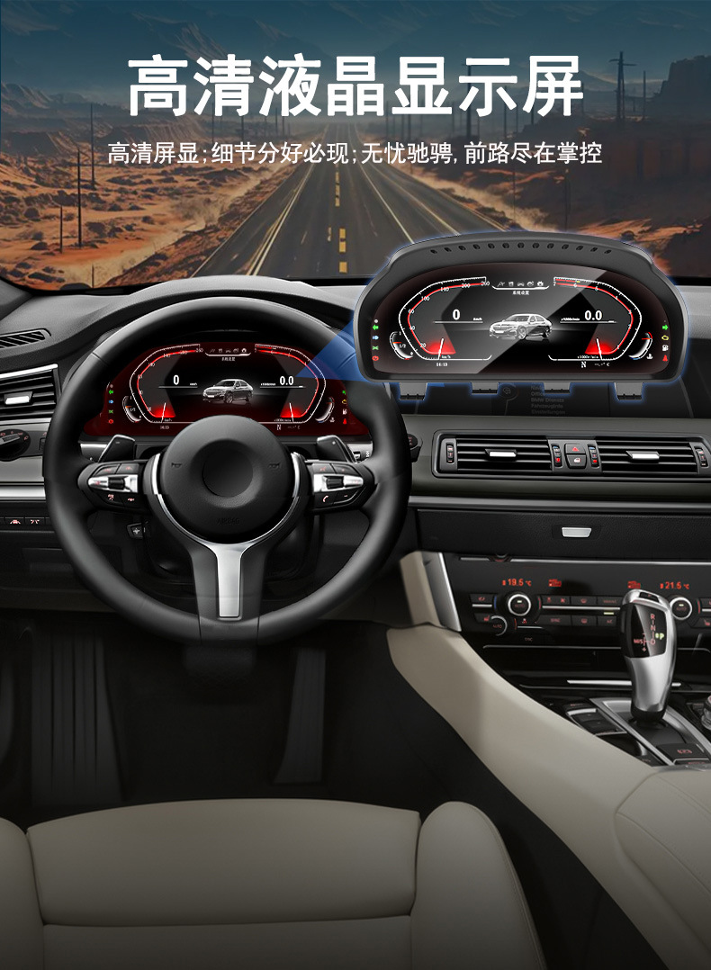 Suitable for 1234567 Series Bmw Dashboard X1X2X3X4X5X6X7 Car Lcd Car Dashboard
