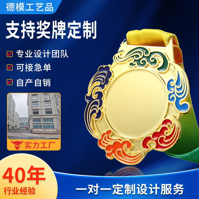 Medalla conmemorativa general Medalla en relieve Juegos Medalla de metal Medalla de premios Maratón de Xiangyun
