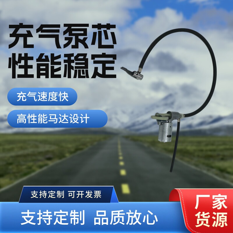 19缸七字机芯充气泵机芯简易车载轮胎打气泵泵芯便携式汽车配件|undefined