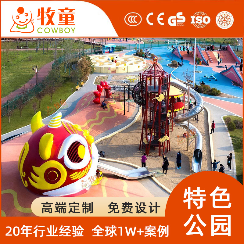 Equipo de entretenimiento de parque temático de estilo chino al aire libre equipo de parque infantil sin motor fabricante de equipos de parque