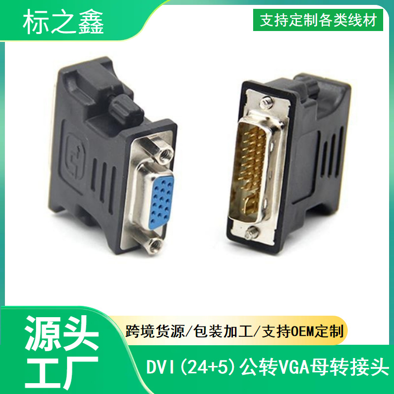 DVI male (24+5) to VGA female black