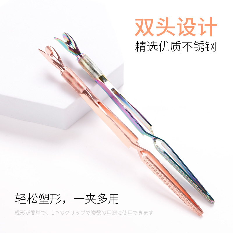 Arte de uñas transfronterizo Pinzas de clip de conformación de cristal Extensión multiusos de doble cabeza Clip de conformación Herramienta de Arte de uñas de empuje de acero