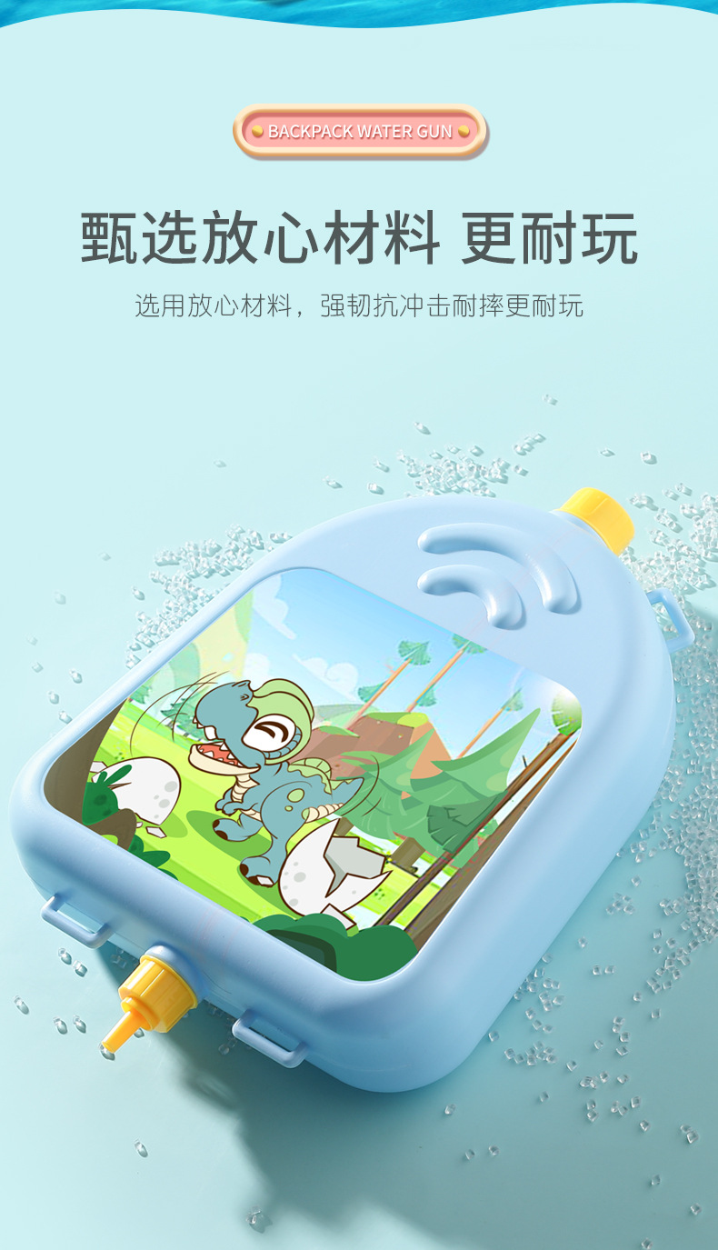 背包水枪_08.jpg