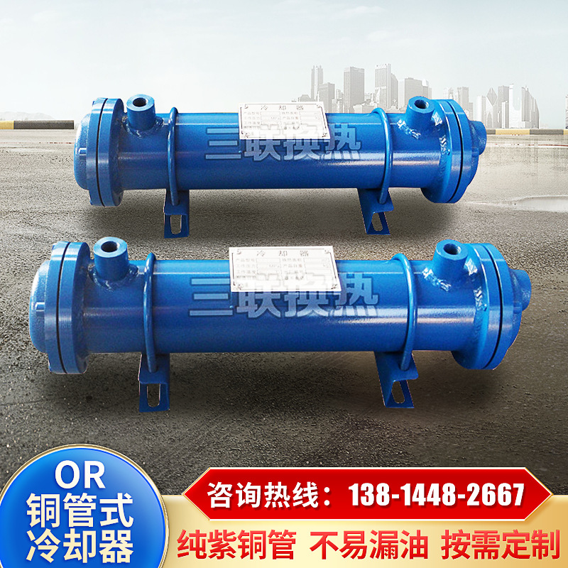OR-600铜管油冷却器 直管式水冷却器热交换器厂家批发
