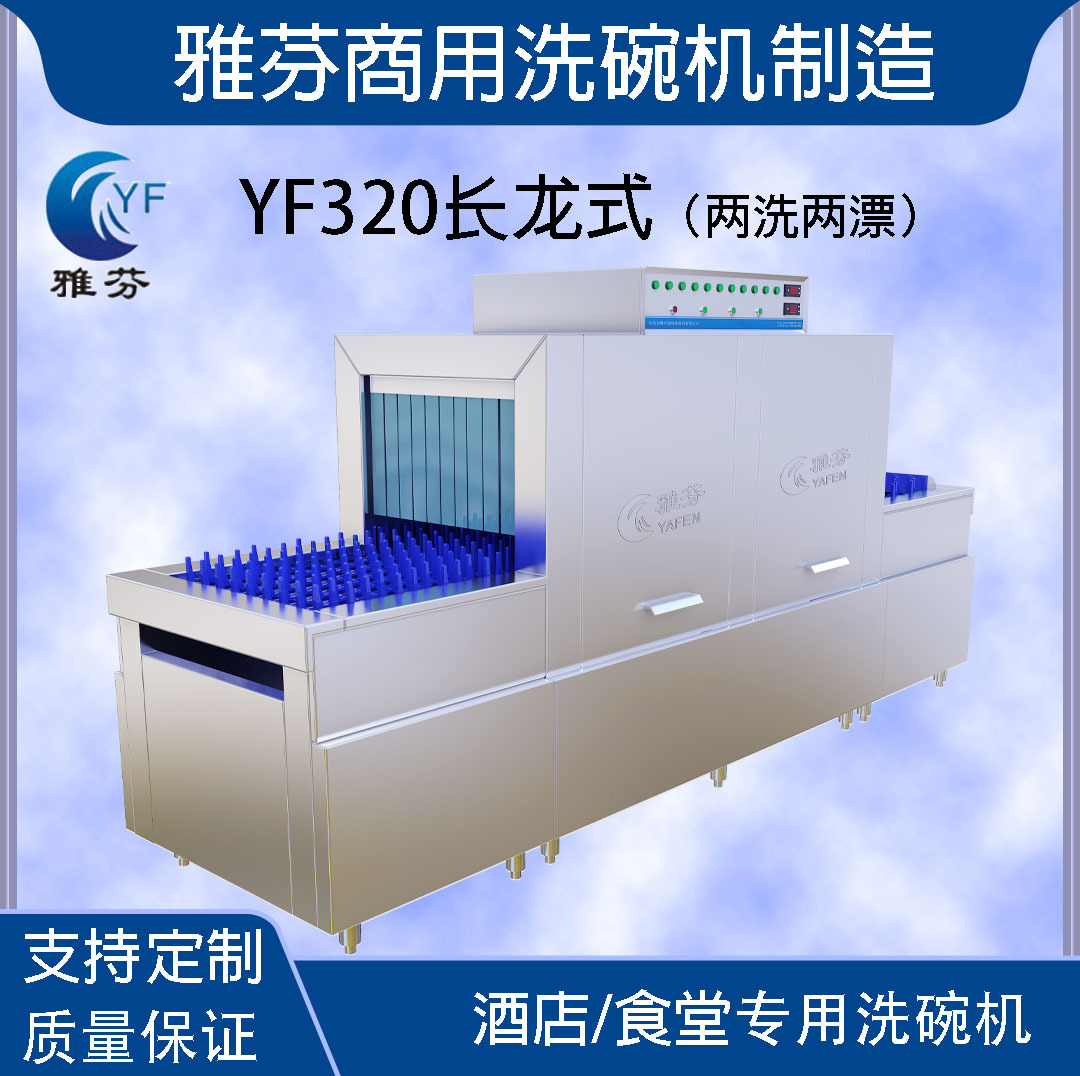 出租商用洗碗机平铺式长龙式通道式商用洗碗机餐具大批量洗涤设备