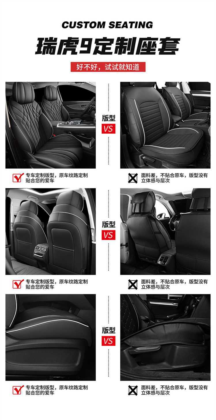 Chery Tiggo 9X seat covers, full-coverage design, suitable for all seasons, breathable interior car accessories, seat cushion covers