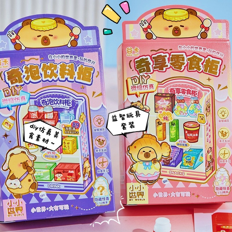 ミニチュア造園カーボンハッピーキャビネットシリーズ DIY シミュレーション食品素材楽しい小さな世界おもちゃセット|undefined