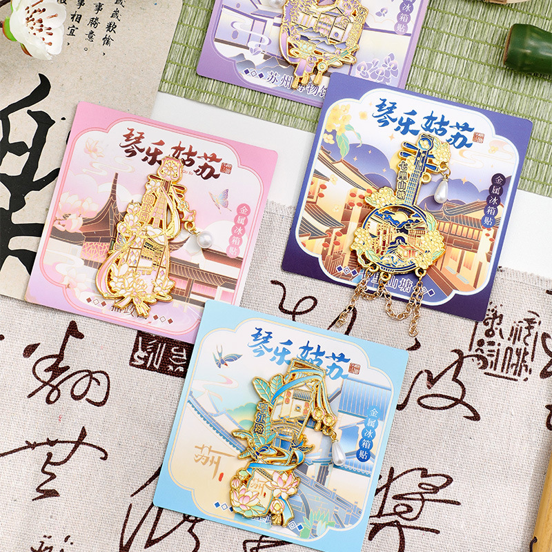 琴乐姑苏冰箱贴苏州景区景点文旅冰箱贴高颜值伴手礼品文创礼物|undefined